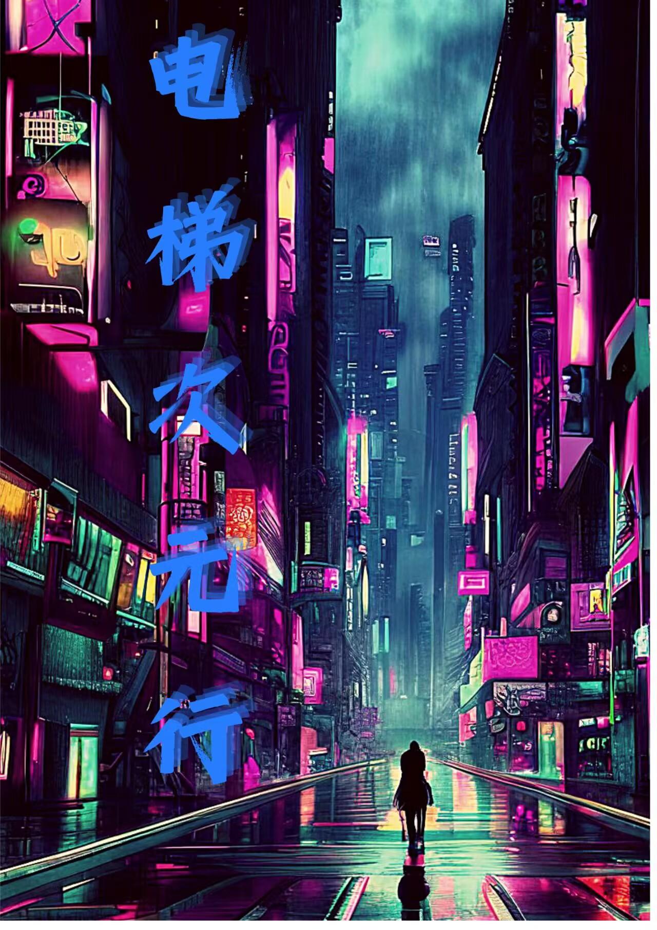 电梯by