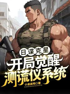 小弟高明小说作者介绍