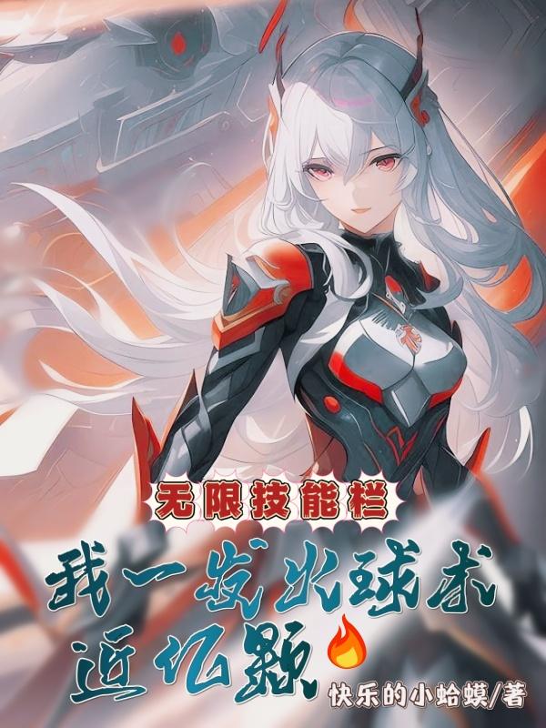 无限技能怎么玩