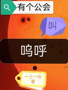 公会名字叫什么好听