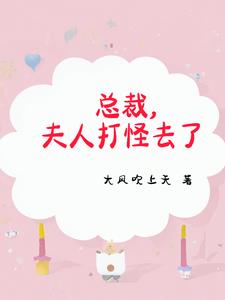 修仙小说大神作者100名