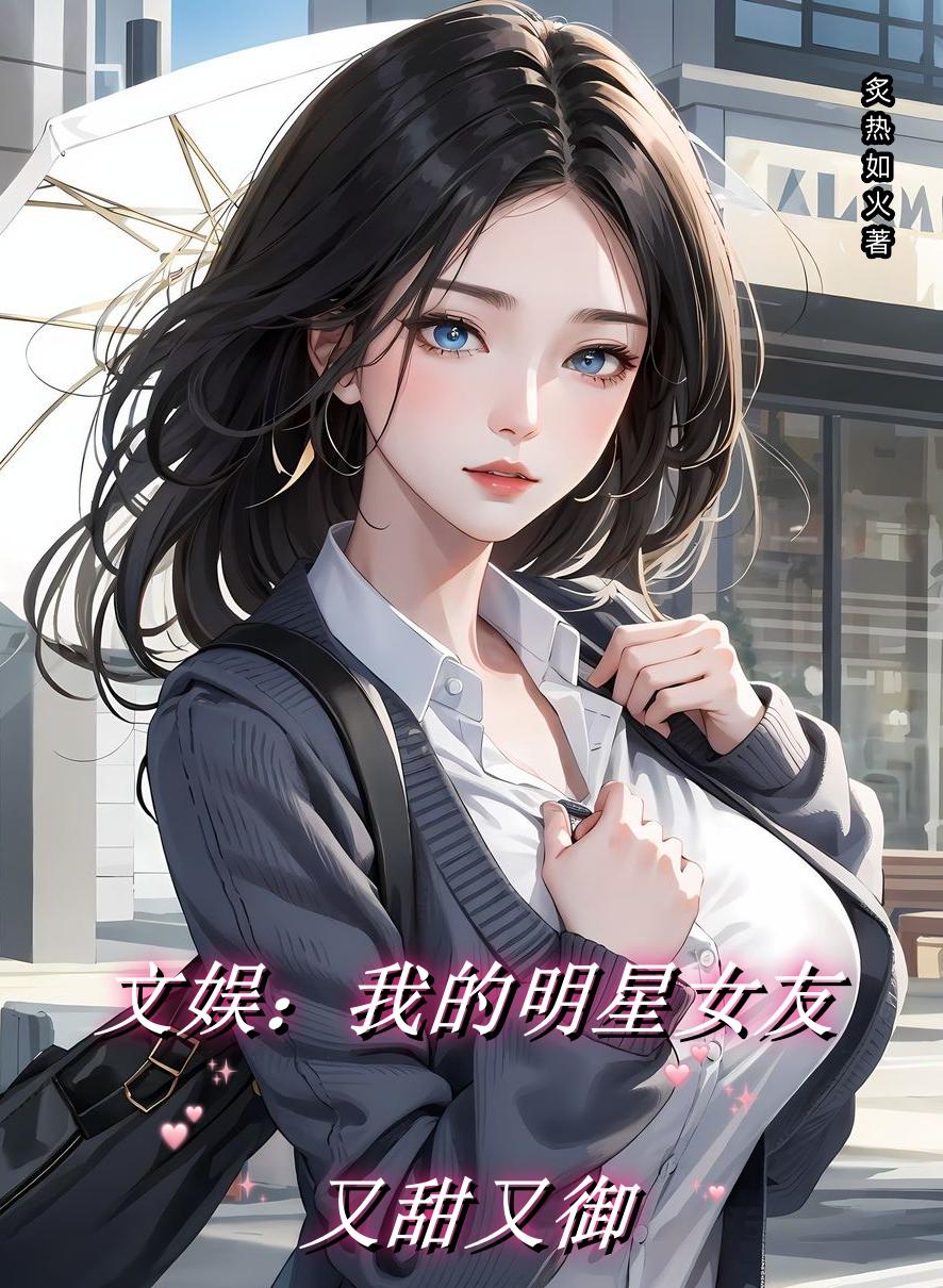 我的明星女友app