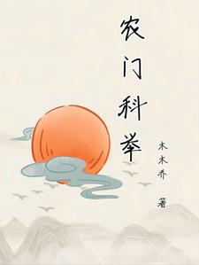 养家(穿越)——兔月关